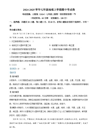 广东省湛江市雷州市第八中学七年级上学期期中地理试题（解析版）-A4