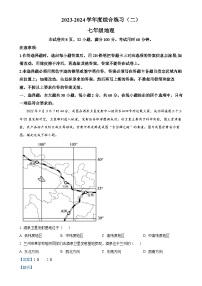 广东省茂名市信宜市七年级上学期12月月考地理试题（解析版）-A4
