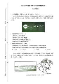 广东省梅州市兴宁市2024-2025学年七年级上学期期末地理试题-A4