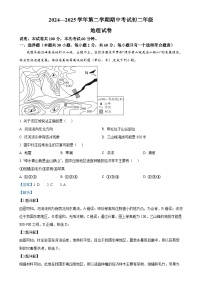 广东省东莞市多校八年级下学期期中地理试题（解析版）-A4