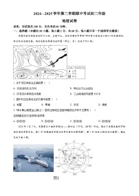 广东省东莞市多校八年级下学期期中地理试题（原卷版）-A4
