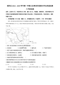 广东省深圳市福田区八年级上学期期末地理试题（原卷版）-A4