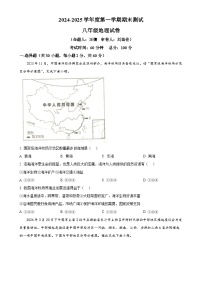 广东省东莞市松山湖北区学校八年级上学期期末地理试卷（原卷版）-A4