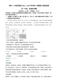 广东省惠州市第一中学七年级下学期期中地理试卷（解析版）-A4