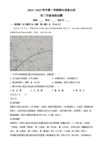 广东省东莞市常平镇八年级上学期期末地理试卷（解析版）-A4