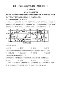 广东省惠来县第一中学八年级上学期10月月考地理试题（原卷版）-A4