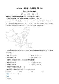广东省江门市新会区三江镇初级中学八年级上学期期中考试地理试题（解析版）-A4