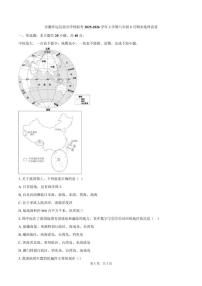 2025-2026学年安徽省蚌埠市怀远县部分学校八年级上学期1月期末考试地理试卷（含答案）