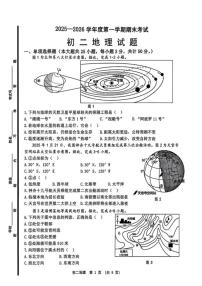 2025-2026学年山东省淄博市临淄区七年级上册期末地理试卷（含答案）