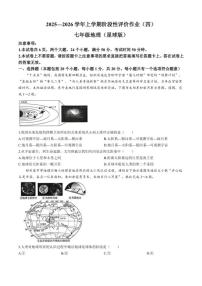 2025-2026学年河南省周口市西华县部分学校七年级上学期期末地理试题（含答案）