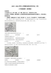2025-2026学年河南省周口市西华县部分乡镇学校八年级上学期期末地理试题（含答案）