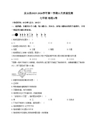 新疆维吾尔自治区和田地区皮山县2025_2026学年七年级上学期11月月考地理试题（文字版，含答案）