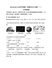 北京市房山区2025_2026学年七年级上学期期中地理试卷（文字版，含答案）