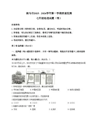 山西省侯马市2025_2026学年七年级上学期期中地理试题（文字版，含答案）