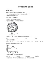 辽宁省辽阳市第二中学2025_2026学年七年级上学期12月月考地理试卷（文字版，含答案）
