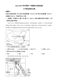 广东省汕头市澄海区八年级上学期期末考试地理试题（原卷版）-A4