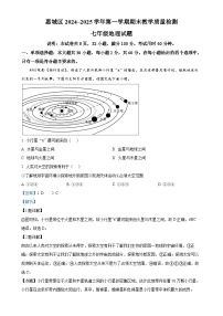 广东省惠州市惠城区七年级上学期期末考试地理试卷（解析版）-A4