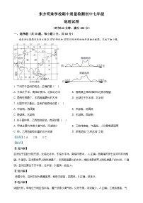 广东省东莞市东方明珠学校七年级下学期期中地理试卷 （解析版）-A4