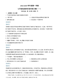 广东省汕头市潮南区陈店实验学校七年级上学期9月月考地理试题（解析版）-A4