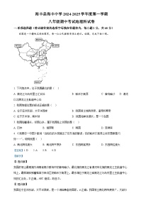 广东省汕尾市海丰公学八年级上学期期中地理试卷（解析版）-A4