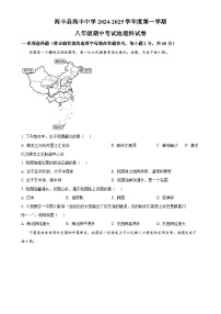 广东省汕尾市海丰公学八年级上学期期中地理试卷（原卷版）-A4