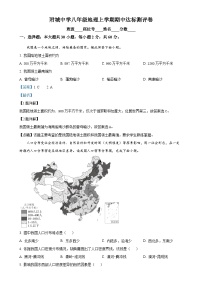 广东省汕尾市海丰县附城中学八年级上学期期中地理试题（解析版）-A4