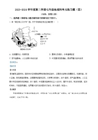 广东省汕头市潮南区陈店镇七年级下学期6月月考地理试题（解析版）-A4