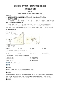 广东省深圳市南山区八年级上学期期末地理试卷 （解析版）-A4