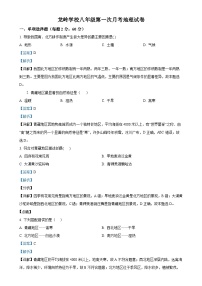广东省汕头市潮南区龙岭中英文学校八年级下学期三月月考地理试卷（解析版）-A4