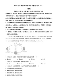 2025年广东省阳江市阳西县中考二模地理试题（原卷版）-A4