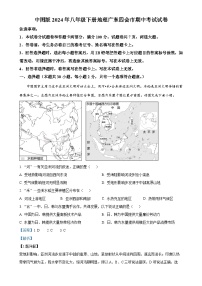 广东省四会市八年级下学期期中地理试卷（解析版）-A4