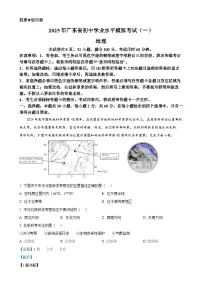 2025年广东省阳江市阳西县中考一模地理试卷（解析版）-A4