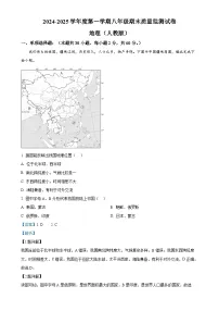 广东省梅州市兴宁市八年级上学期期末地理试题（解析版）-A4
