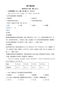 广东省梅州市兴宁市宋声学校八年级上学期期中地理试卷（解析版）-A4