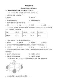 广东省梅州市兴宁市宋声学校八年级上学期期中地理试卷（原卷版）-A4