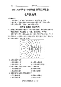 2025-2026学年山西省晋中市榆次区第一学期期末考试七年级地理试卷（含答案） (1)