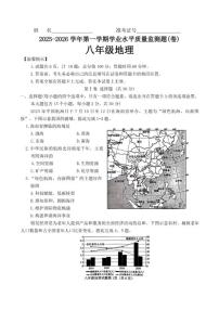 2025-2026学年山西省晋中市榆次区第一学期期末考试八年级地理试卷（含答案）