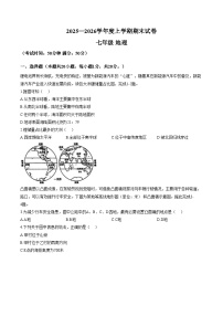 河南省驻马店市第二初级中学2025_2026学年七年级上学期期末地理试题（文字版，含答案）