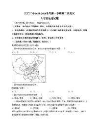 广东省江门第二中学2025_2026学年八年级上学期期中地理试卷（文字版，含答案）