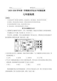 2025-2026学年山西省晋中市左权县第一学期期末学业水平质量监测七年级地理试题（含答案）