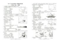 2025-2026学年江西省南昌市度第一学期期末测八年级地理试卷（含答案）