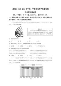 广东省惠州市惠城区2025~2026学年第一学期期末七年级地理试题（含答案）
