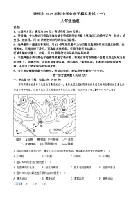 2025年广东省清远市连州市中考一模地理试卷（解析版）-A4