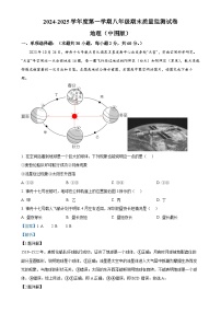 广东省梅州市兴宁市八年级上学期期末地理试卷 （解析版）-A4