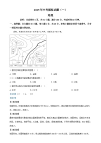 2025年广东省湛江市中考一模地理试题（解析版）-A4