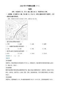 2025年广东省湛江市中考一模地理试题（解析版）-A4