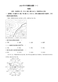 2025年广东省湛江市中考一模地理试题（原卷版）-A4