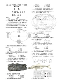2024-2025学年第一学期初二地理期末试题-A4
