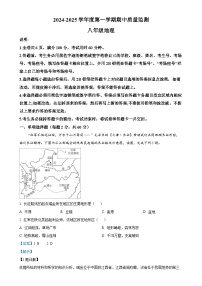 广东省揭阳市惠来县八年级上学期期中地理试题（解析版）-A4
