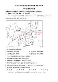 广东省揭阳市揭西县八年级上学期期末地理试题（原卷版）-A4